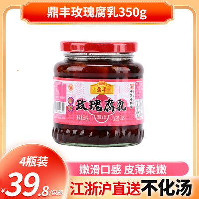 香郁玫瑰腐乳玫瑰腐乳豆腐乳