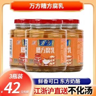 浙江特产 浦江万方糟方500克3瓶 下饭菜伴粥美味