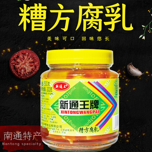 纳鼓康食品新通王牌糟方腐乳