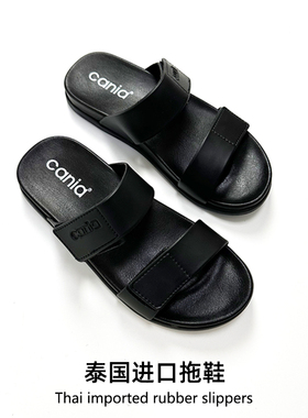 Cania正品泰国进口高端男士户外橡胶拖鞋防滑防臭夏沙滩凉拖外穿