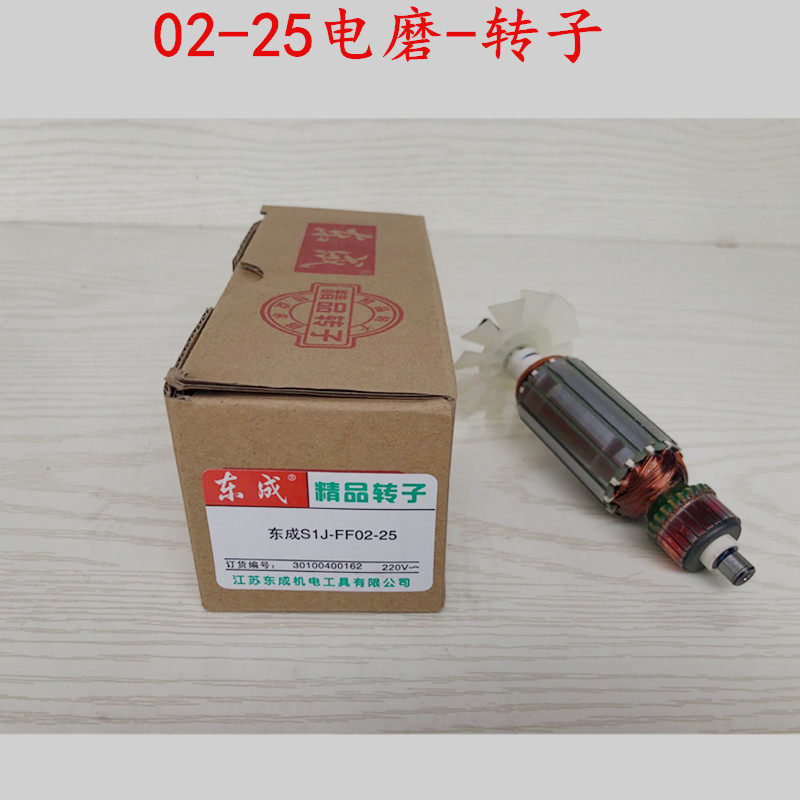 DONGCHENG 전기 연삭 헤드 FF02-25 스핀들 출력 샤프트 압축 너트 연결 슬리브 회전 고정자 스위치 카본 브러시 쉘