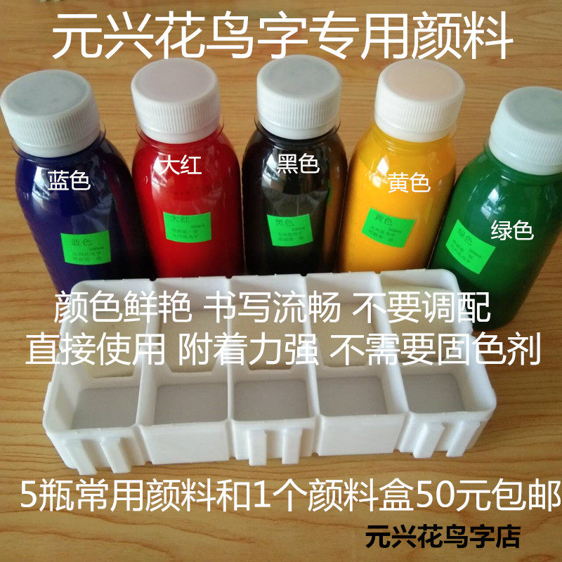 Name Flower and bird words paint a picture Pigment bright red green black blue yellow new pattern Art neutral draw Colorantsin the Toy/Childs/Puzzle/Building block/Model , Painting Supplies , Pigment  category - from Buy2taobao.com to provide professional Taobao agent buy service