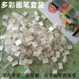 花鸟字板笔画名字画多彩名字的画笔及笔头工具套装 书法爱好者