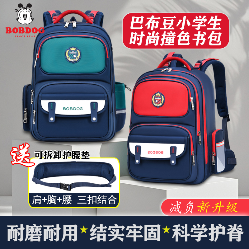 巴布豆小学生大容量书包真实减负