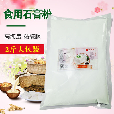 大包装食用熟石膏家用凝固剂