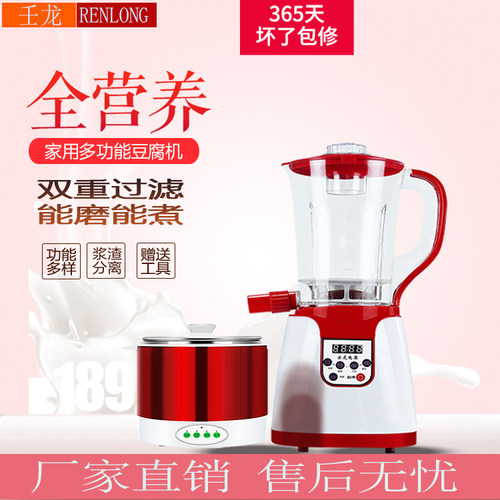 家用豆腐机榨汁汤圆豆浆