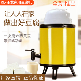 [新品推出]壬龙家用自动磨豆浆浆渣分离小豆腐机卤水豆花机包邮