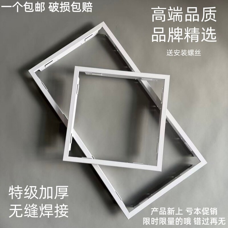 集成吊顶转换框300x600风暖浴霸平板灯石膏板铝合金转接框300x300图片