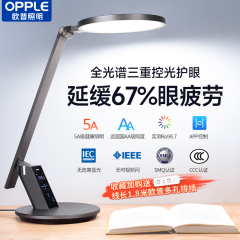 欧普小灯塔护眼近视防台灯AAAAA级儿童书桌学习专用学生写字阅读