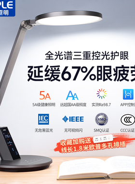 欧普小灯塔护眼近视防台灯AAAAA级儿童书桌学习专用学生写字阅读