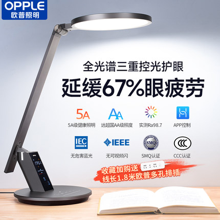 欧普小灯塔护眼近视防台灯AAAAA级儿童书桌学习专用学生写字阅读