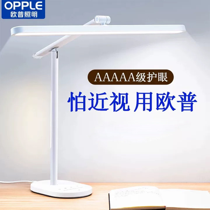 欧普全光谱护眼台灯学习书桌灯图片