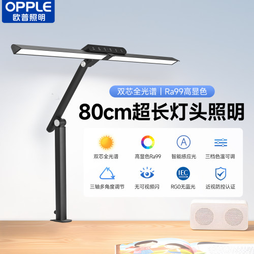欧普可夹式照明台灯学习专用