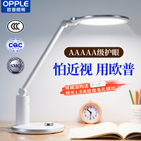 歐普5A級近視防控護(hù)眼全光譜臺燈