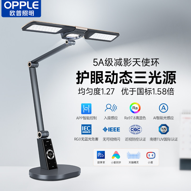 欧普清澈光全光谱护眼灯书桌台灯学生儿童房阅读学习读写小灯塔,家装灯饰光源,阅读台灯(护眼灯/写字灯),淘宝优惠券,粉丝福利购,淘宝优惠卷