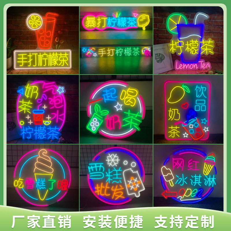 霓虹灯吊顶led摆摊发光字柠檬茶