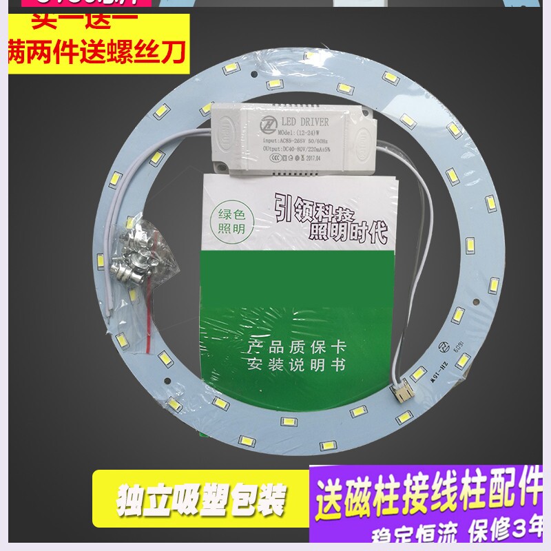 装 LED灯组改造改造源板圆形改LED模超亮led吸灯板灯泡光顶灯灯芯|ruв категории награду материалов, источник света, привел источник света, во главе с единого огня - от Buy2taobao.com для оказания профессиональной услуги покупки агента Taobao