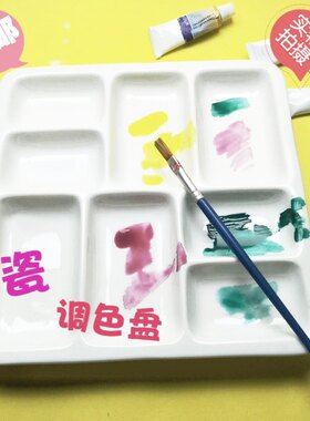 陶瓷易清洗水粉水彩厂家直销白瓷