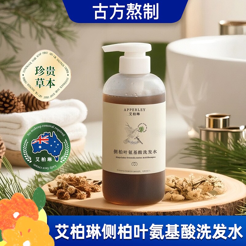 艾柏琳侧柏叶氨基酸洗发水何首乌柔顺草本配方 500ml