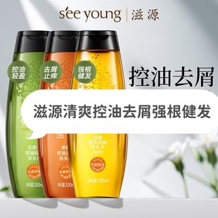 正品 滋源无硅油200ml强根健发控油去屑洗头水洗发水