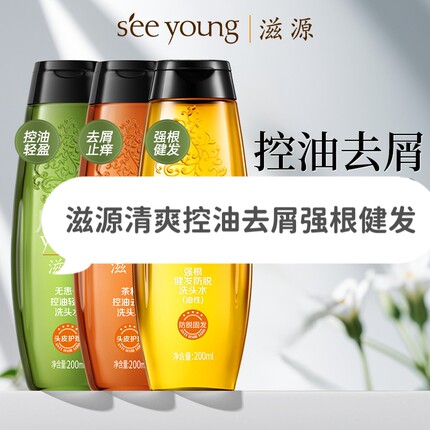正品滋源无硅油200ml强根健发控油去屑洗头水洗发水