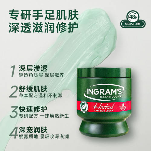 ingrams南非小绿膏草本香樟乳霜脚后跟保湿滋润
