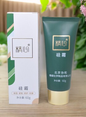 北京协和精心硅霜保湿修护面霜身体乳护手霜抗皱紧致60g