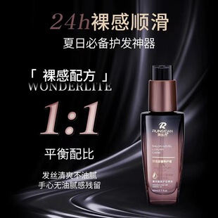润丝丹箐纯香氛护发精油60ml防毛躁柔顺头发精油卷发烫后护发精油