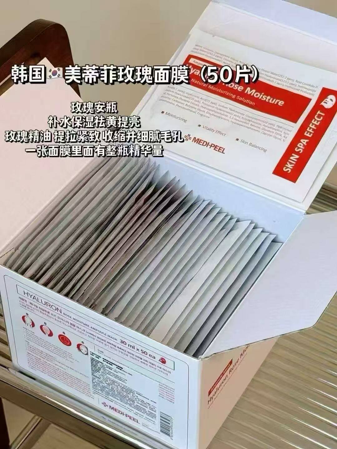 100片 韩国美蒂菲medi-peel玫瑰积雪草补水保湿面膜亮肤滋润舒缓