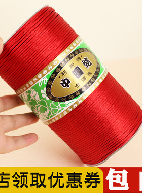 台湾中国结玉线 4567号韩国丝 手工编织线编手链项链红绳子