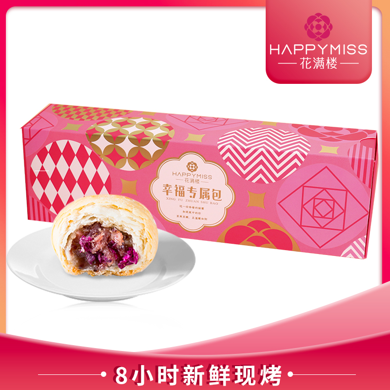 花满楼正宗鲜花饼云南特产好吃美食零食小吃休闲特色〔松仁玫瑰