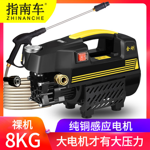 指南车220v全铜感应水泵洗车机