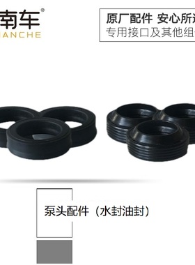 指南车高压洗车机配件泵头水封油封防漏水漏油S6S2X5金刚狼神战狼