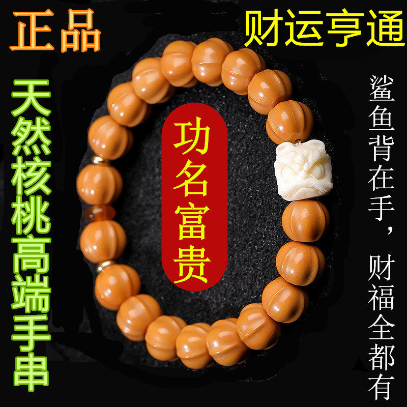 正品文玩盘串钏醒狮八棱核桃念珠天然猴头手串手链鲨鱼背男士高端
