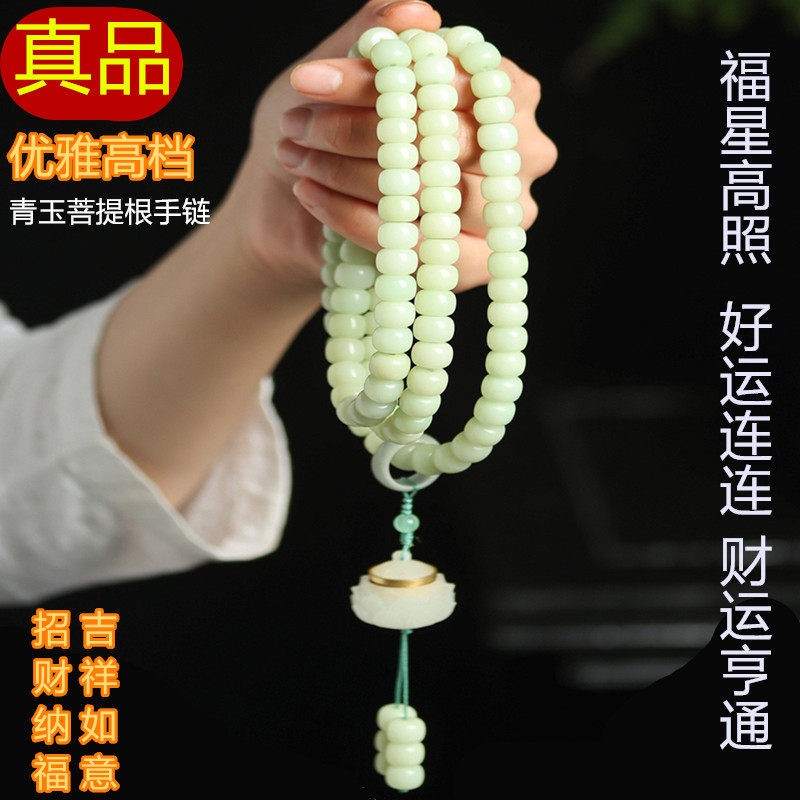 天然白玉菩提手串108颗念珠老料菩提根长串莲花佛珠送长辈送妻子