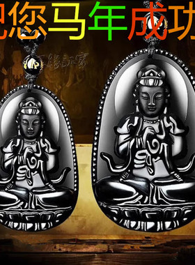 2026黑曜石本命佛生肖男女项链