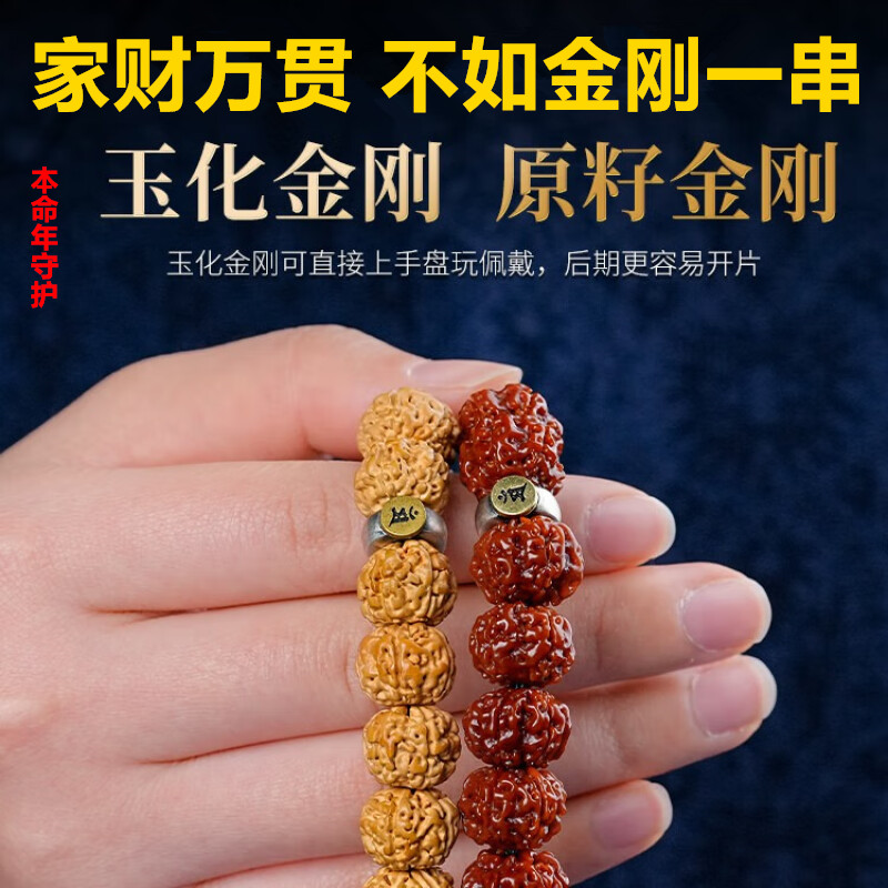 正宗印尼玉化老料小金刚手串