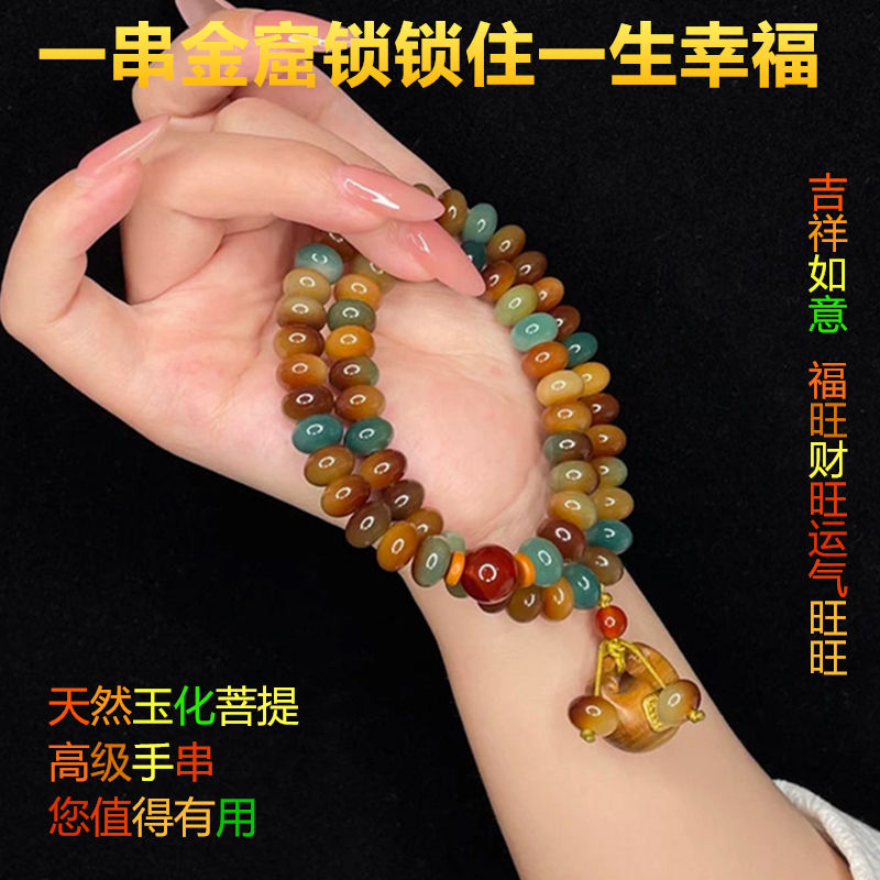 敦煌款天然菩提双圈手串福运珠