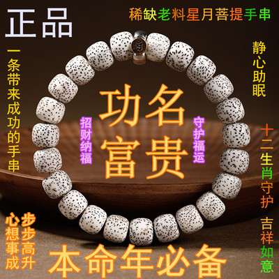 高档礼品鸡油黄金籽星月菩提手串