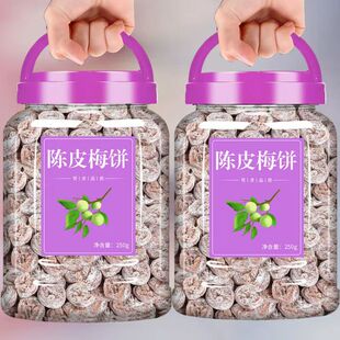 日式梅饼无核陈皮梅饼散装蜜饯休闲零食话梅无添加正宗散装特级