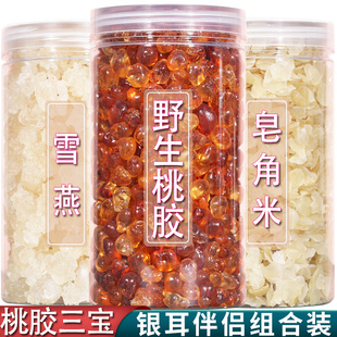 桃胶雪燕皂角米正品组合燕窝银耳伴侣桃胶三宝雪莲子拉丝野生