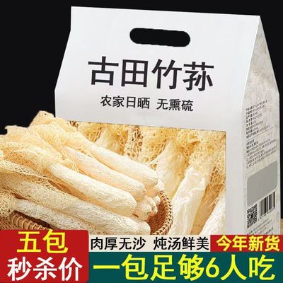 竹荪干货500g 特级野生天然无硫竹笙自产自销食用菌菇特产24新货