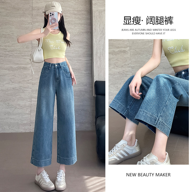 浅色九分阔腿牛仔裤女春秋季2026新款小个子显瘦高腰宽松直筒裤子