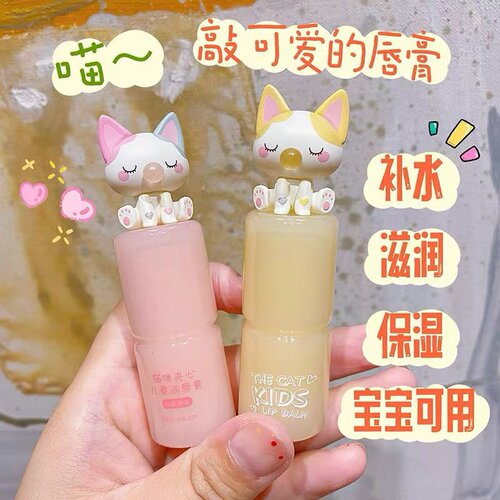 佩翘封面儿童润唇膏向日葵籽油