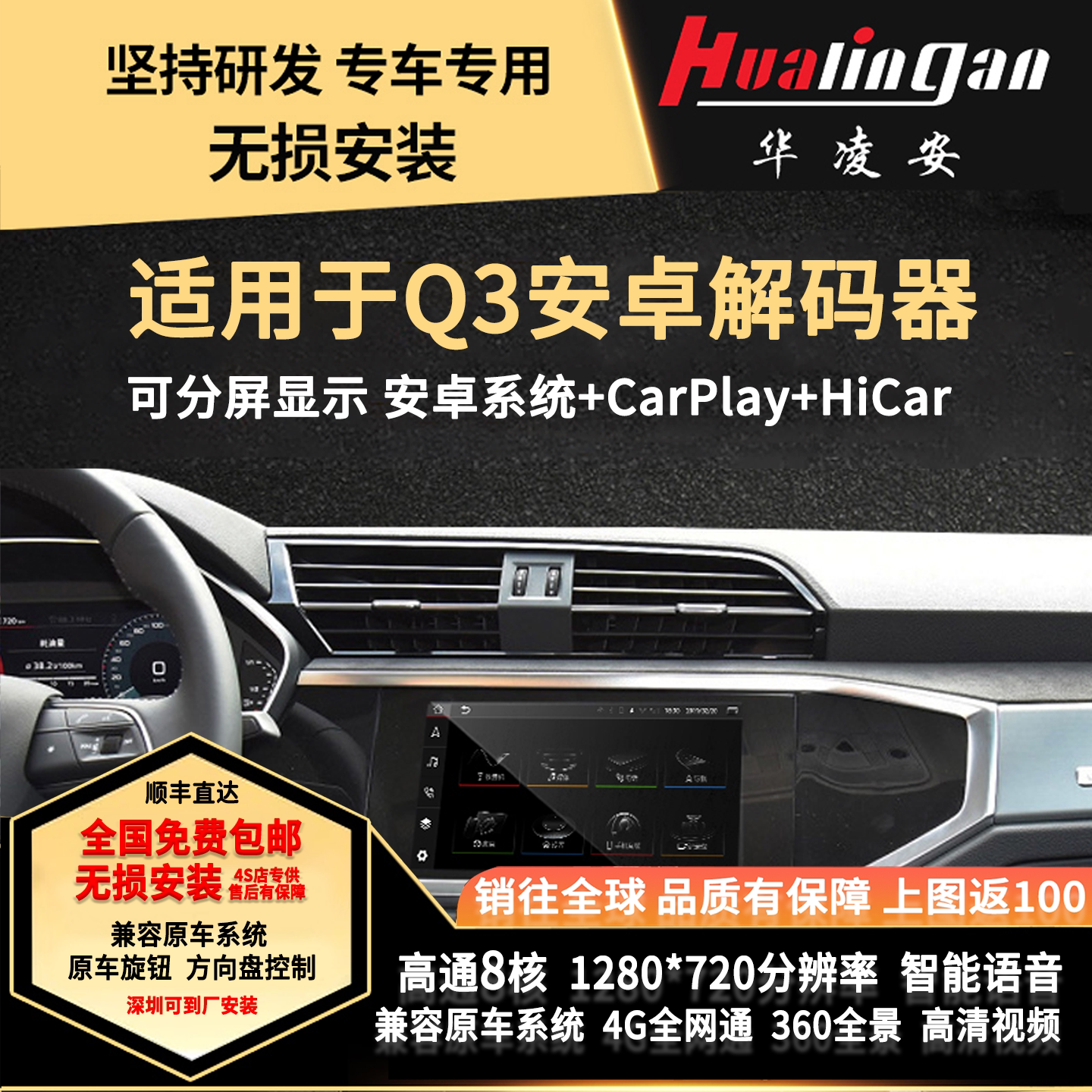 奥迪A1Q3车载导航升级10.25寸大屏CarPlay+HiCar高德地图倒车影像