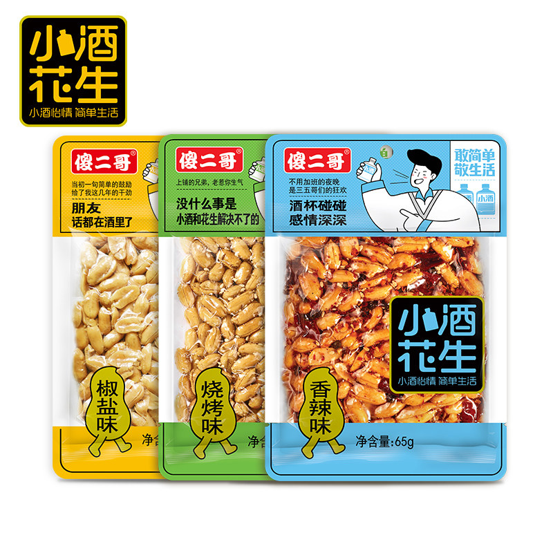 傻二哥小酒花生米65g包装 椒盐味在家下酒菜香辣烧烤味坚果炒货