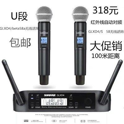 舒尔GLXD4一拖二麦克风无线话筒