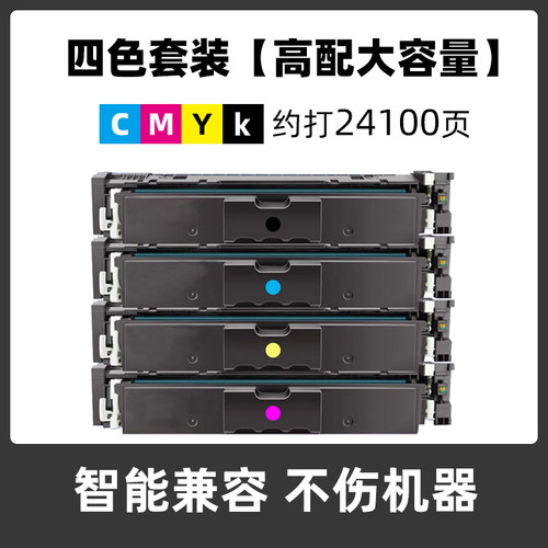 适用佳能CRG069硒鼓 mf752cdw mf754cdw激光打印机粉盒墨盒
