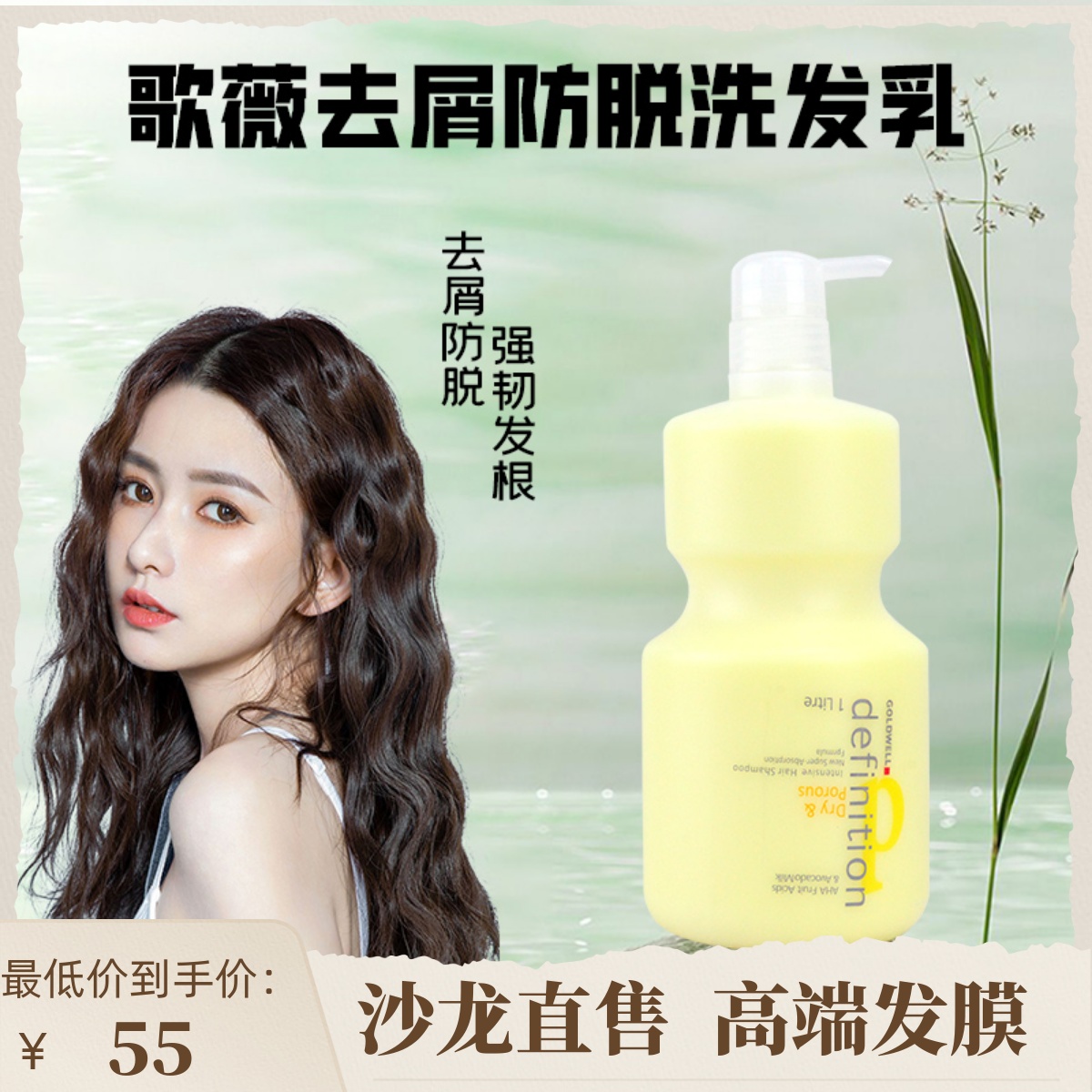 正品歌薇发膜男女士免蒸水疗烫染修复蒂仙护发素柔顺滑洁净洗发水