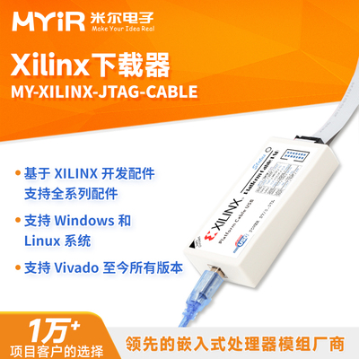 xilinx下载器仿真器fpga